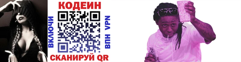 магазин  наркотиков  Чусовой  Codein напиток Lean (лин) 