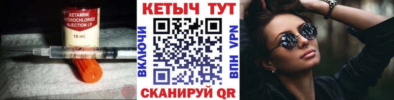 КЕТАМИН ketamine Чусовой